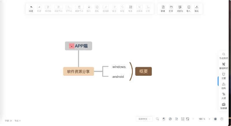 Simple mind map开源、免费、强大的思维导图工具🏷标签：#思维导图 #网站 #免费开源 #mindmap📎链接：