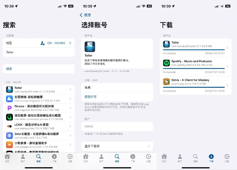 #软件 #工具 #开源🍍 爱啪思道 - 支持多账号的 App Store 辅助工具▎软件功能：App Store 辅助工具▎软件平台：#iOS▎软件介绍：一个 App Store 辅助下载工具，无需越狱即可安装 App Store 正版应用，帮你免去频繁切换 App Store 账号才能去下载外区应用的烦恼