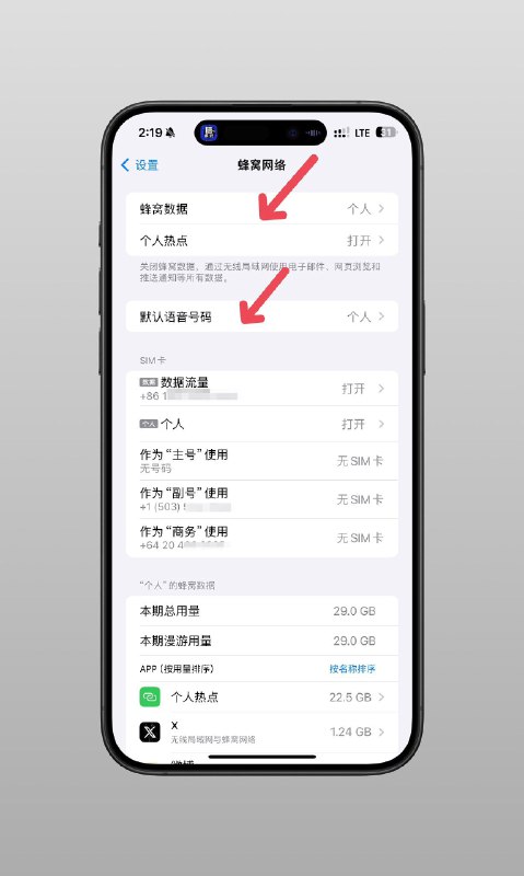 谷歌地图看不到评价的，原来是得把蜂窝数据和默认号码都设置成非大陆的手机卡