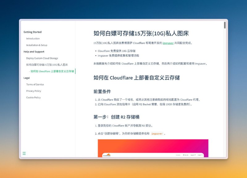 《如何白嫖可存储15万张(10G)私人图床》有兴趣的 X 友可以部署试试